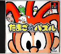 The Puzzle JP Playstation JP box art